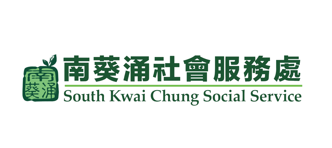 South Kwai Chung Social Service | HKGCSE