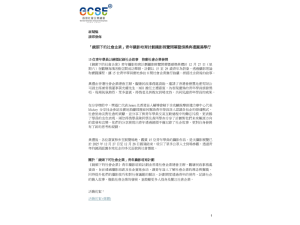 [新聞稿] 「鏡頭下的社會企業」青年攝影培育計劃 攝影展覽開幕暨頒獎典禮