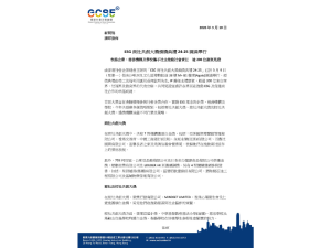 [新聞稿] 商社共創大獎頒獎典禮24-25